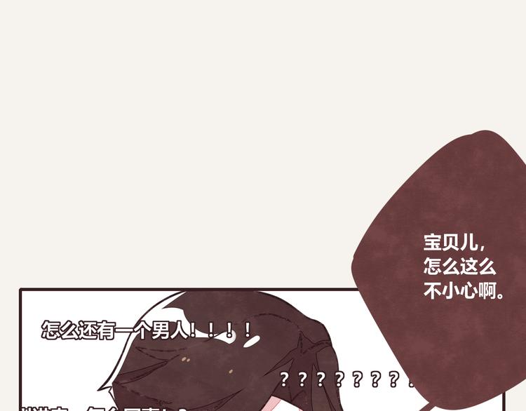 805韩漫全集-第0160 直播事故无删减无遮挡章节图片 