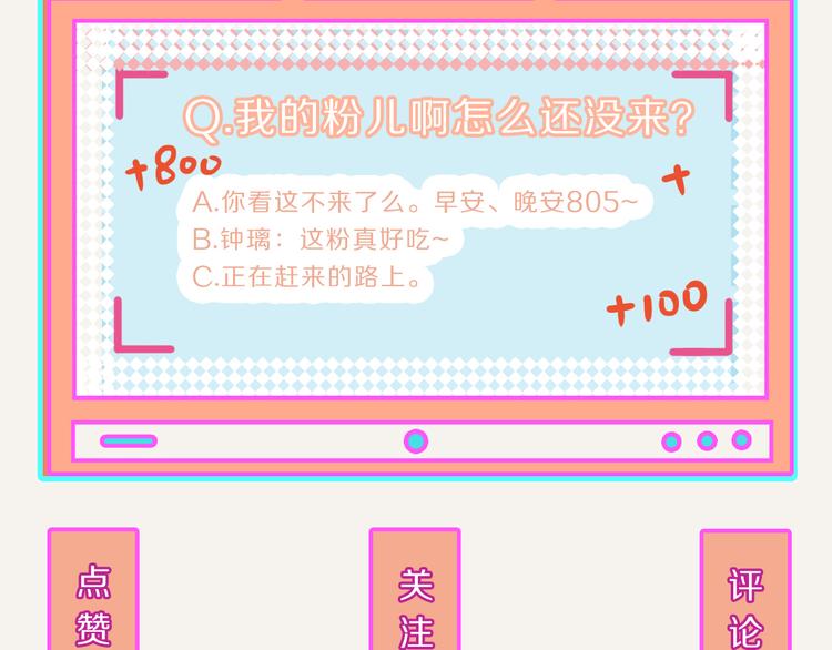 805韩漫全集-第0160 直播事故无删减无遮挡章节图片 