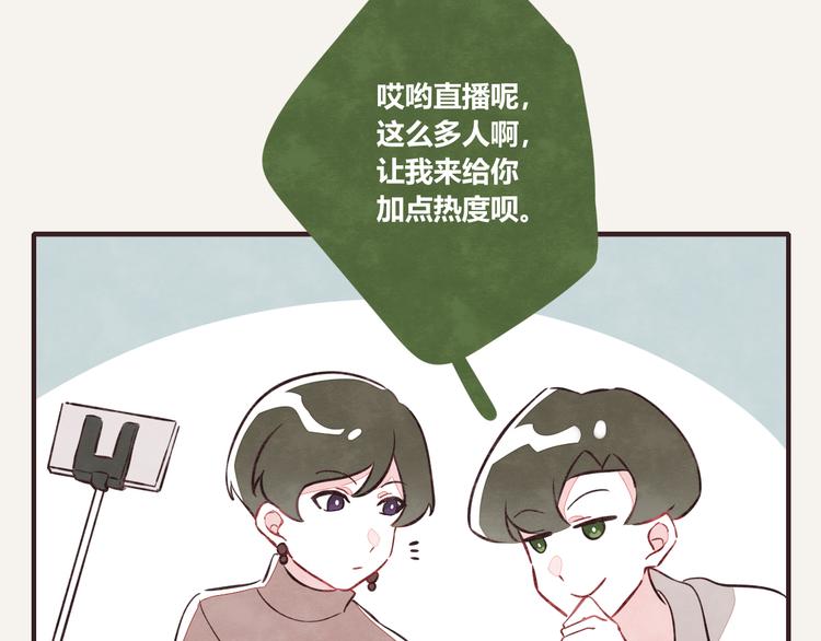 805韩漫全集-第0160 直播事故无删减无遮挡章节图片 