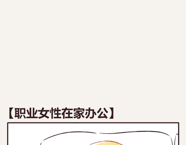 805韩漫全集-第0161话 职业女性在家办公无删减无遮挡章节图片 