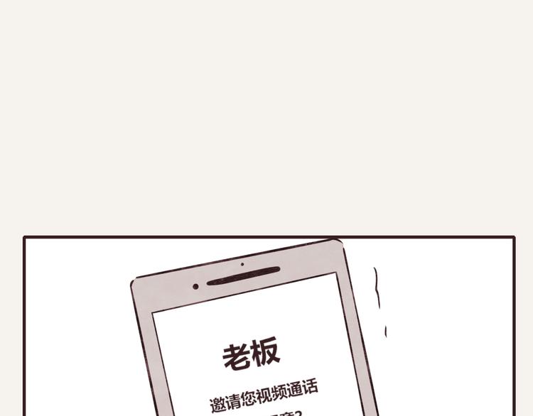 805韩漫全集-第0161话 职业女性在家办公无删减无遮挡章节图片 