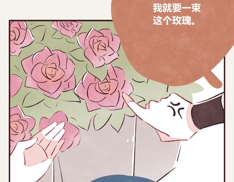 805韩漫全集-第0162话 玫瑰与月季无删减无遮挡章节图片 