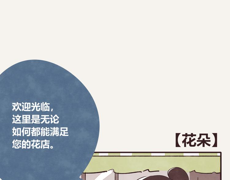 805韩漫全集-第0163话 花朵无删减无遮挡章节图片 