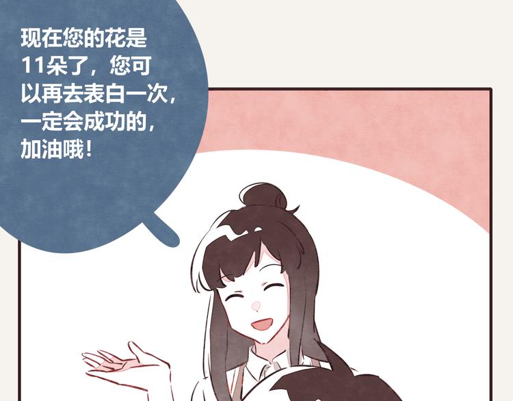 805韩漫全集-第0163话 花朵无删减无遮挡章节图片 