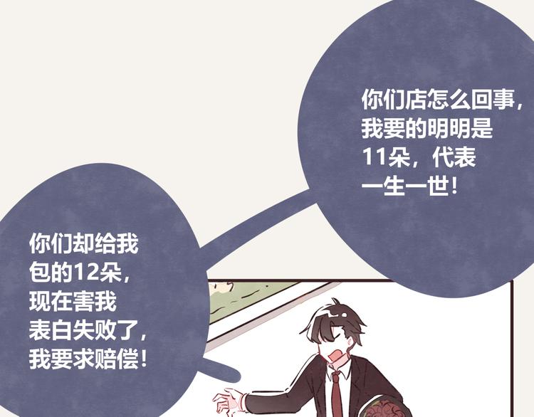805韩漫全集-第0163话 花朵无删减无遮挡章节图片 