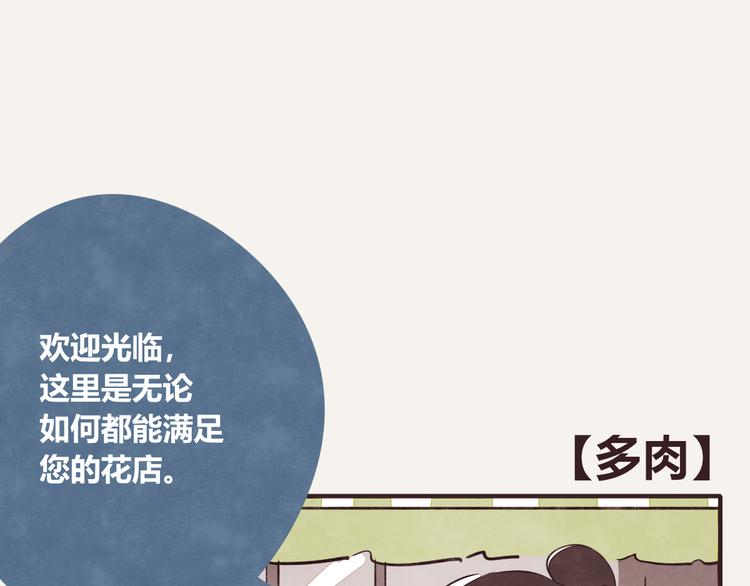 805韩漫全集-第0164话 多肉无删减无遮挡章节图片 