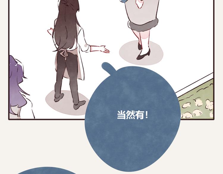 805韩漫全集-第0164话 多肉无删减无遮挡章节图片 