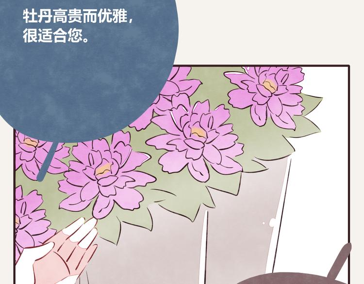 805韩漫全集-第0164话 多肉无删减无遮挡章节图片 
