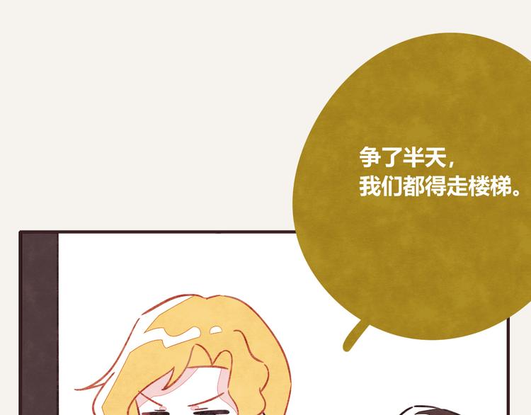 805韩漫全集-第0165话 比赛无删减无遮挡章节图片 