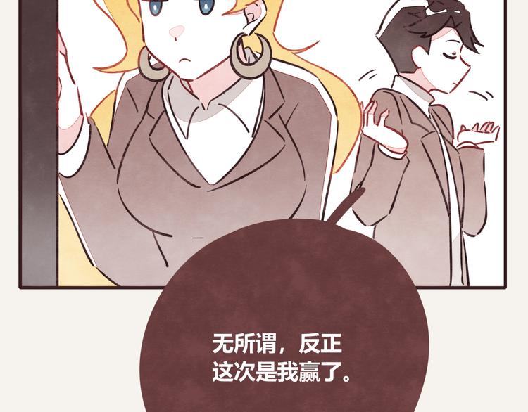 805韩漫全集-第0165话 比赛无删减无遮挡章节图片 
