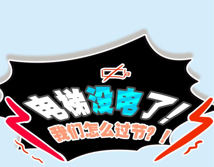 805韩漫全集-第0165话 比赛无删减无遮挡章节图片 