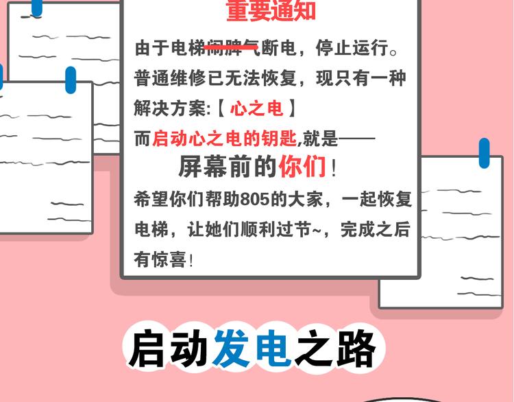 805韩漫全集-第0165话 比赛无删减无遮挡章节图片 
