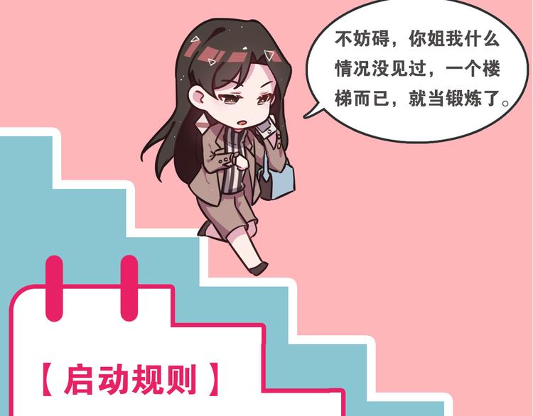 805韩漫全集-第0165话 比赛无删减无遮挡章节图片 