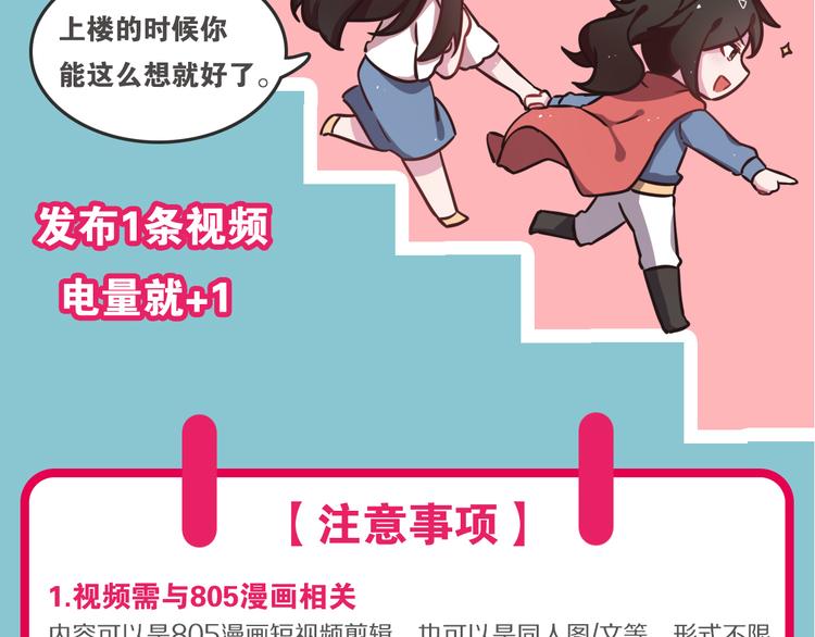 805韩漫全集-第0165话 比赛无删减无遮挡章节图片 