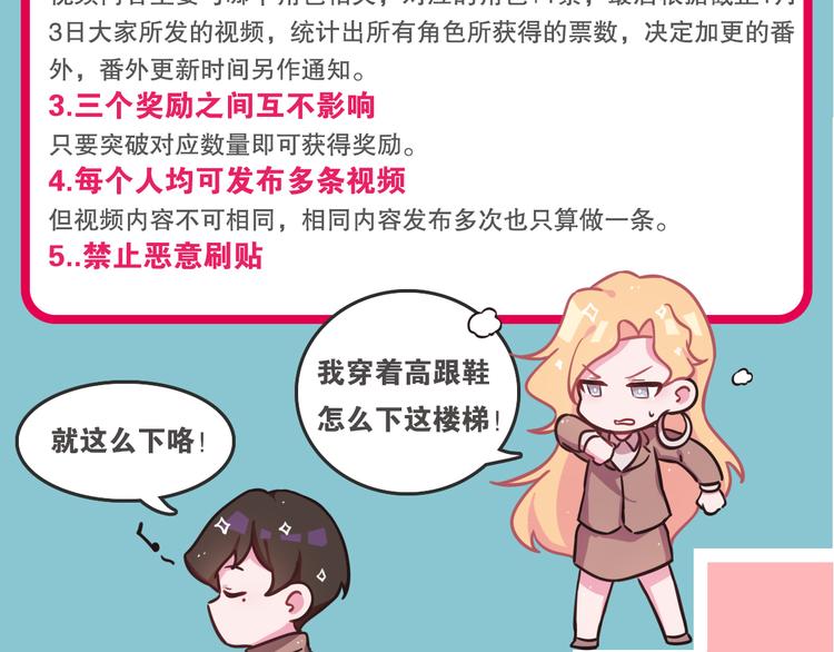 805韩漫全集-第0165话 比赛无删减无遮挡章节图片 