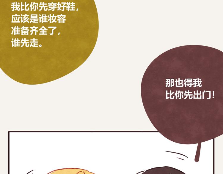 805韩漫全集-第0165话 比赛无删减无遮挡章节图片 
