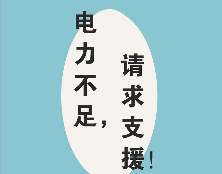 805韩漫全集-第0165话 比赛无删减无遮挡章节图片 