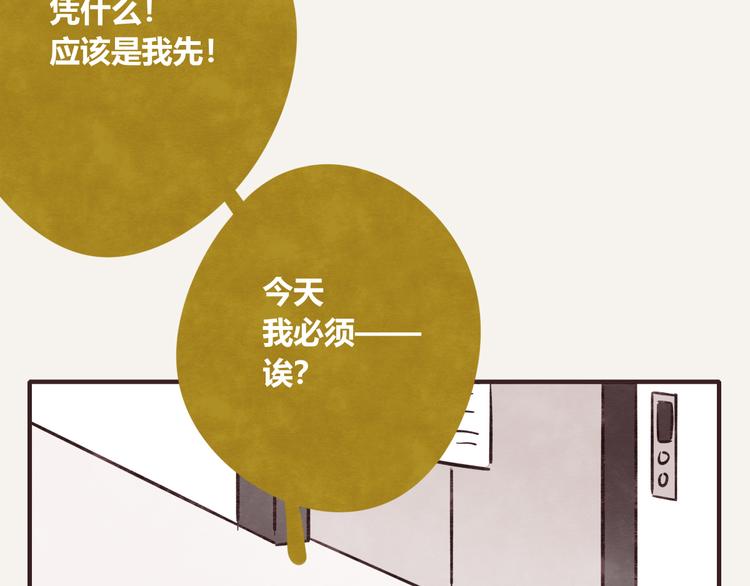 805韩漫全集-第0165话 比赛无删减无遮挡章节图片 
