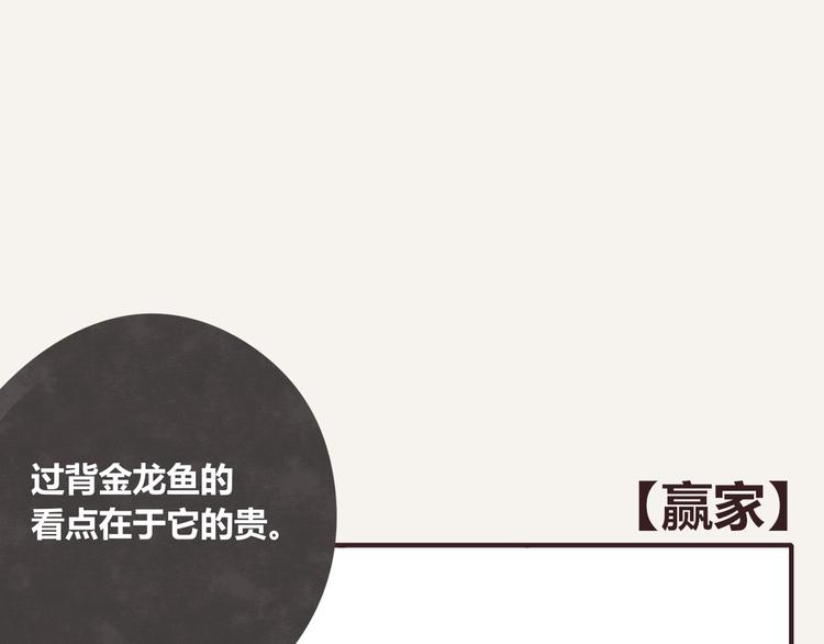 805韩漫全集-第0166话 赢家无删减无遮挡章节图片 