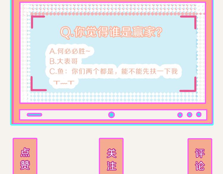 805韩漫全集-第0166话 赢家无删减无遮挡章节图片 