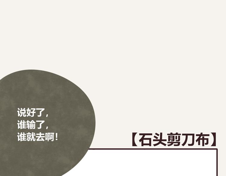 805韩漫全集-第0167话 石头剪刀布无删减无遮挡章节图片 