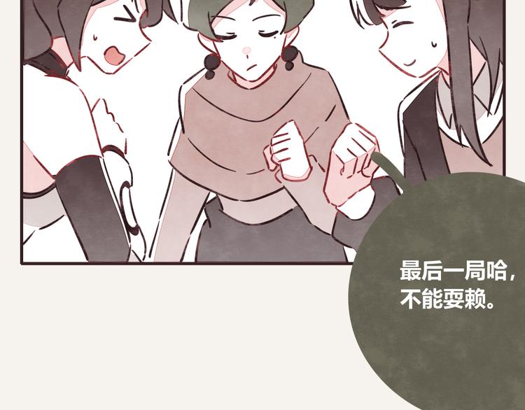 805韩漫全集-第0167话 石头剪刀布无删减无遮挡章节图片 
