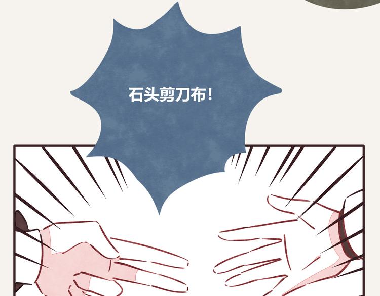 805韩漫全集-第0167话 石头剪刀布无删减无遮挡章节图片 