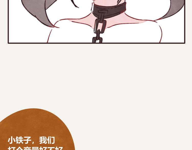 805韩漫全集-第0167话 石头剪刀布无删减无遮挡章节图片 
