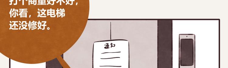 805韩漫全集-第0167话 石头剪刀布无删减无遮挡章节图片 