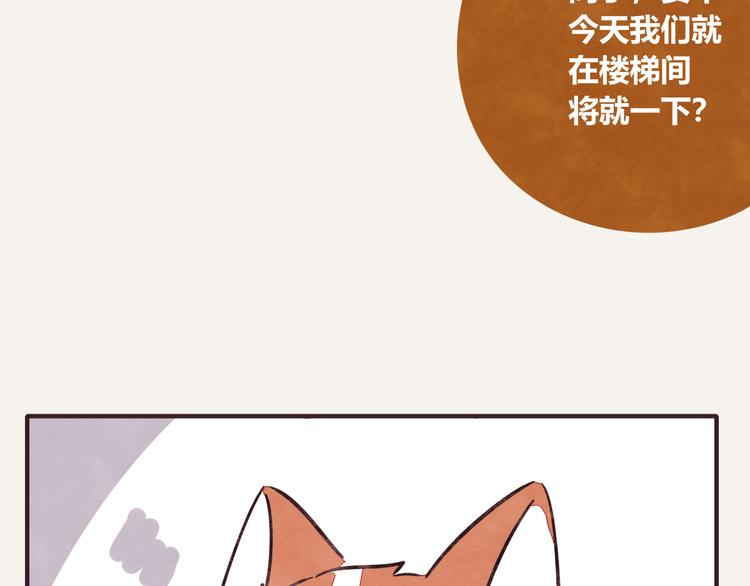 805韩漫全集-第0167话 石头剪刀布无删减无遮挡章节图片 