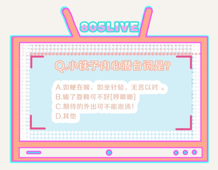 805韩漫全集-第0167话 石头剪刀布无删减无遮挡章节图片 