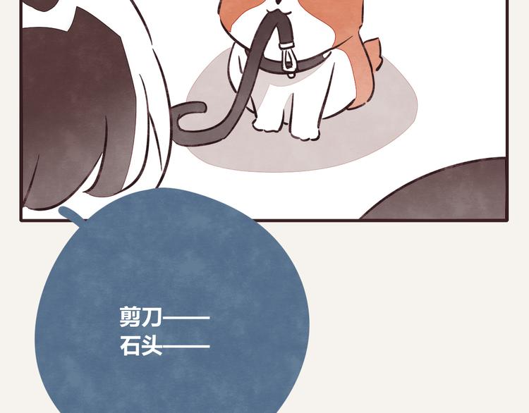 805韩漫全集-第0167话 石头剪刀布无删减无遮挡章节图片 