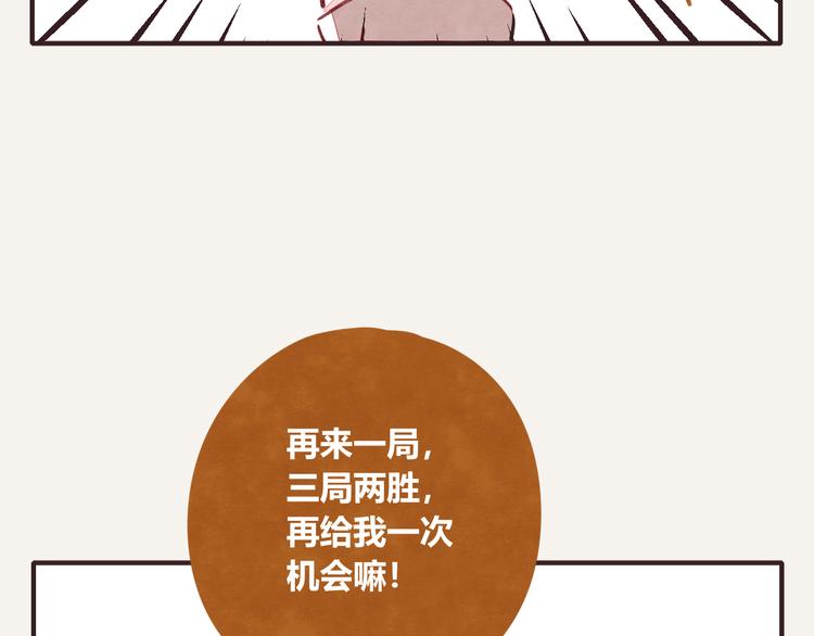 805韩漫全集-第0167话 石头剪刀布无删减无遮挡章节图片 