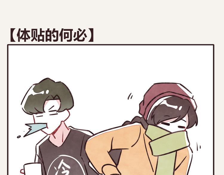 805韩漫全集-第0168话 体贴的何必无删减无遮挡章节图片 