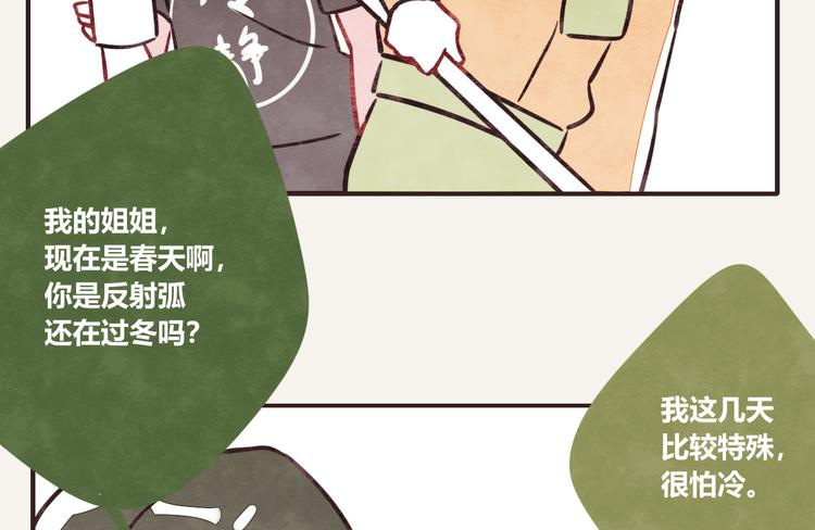 805韩漫全集-第0168话 体贴的何必无删减无遮挡章节图片 