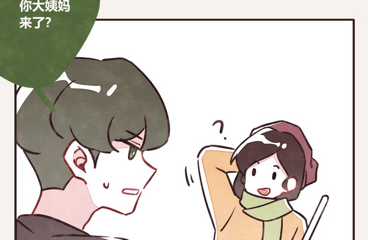 805韩漫全集-第0168话 体贴的何必无删减无遮挡章节图片 