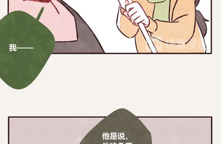 805韩漫全集-第0168话 体贴的何必无删减无遮挡章节图片 