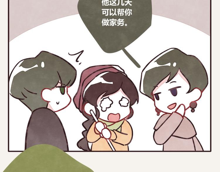 805韩漫全集-第0168话 体贴的何必无删减无遮挡章节图片 
