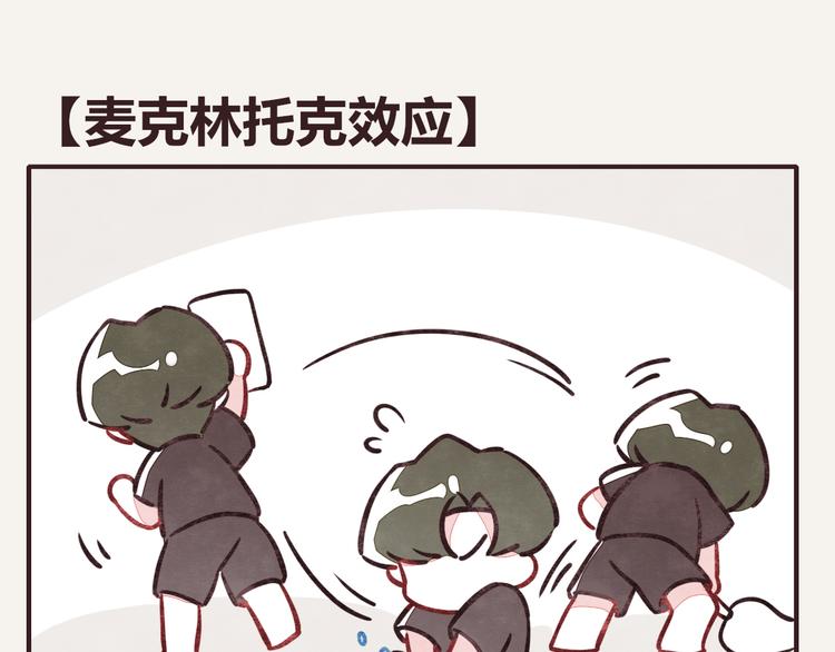 805韩漫全集-第0169话 麦克林托克效应无删减无遮挡章节图片 