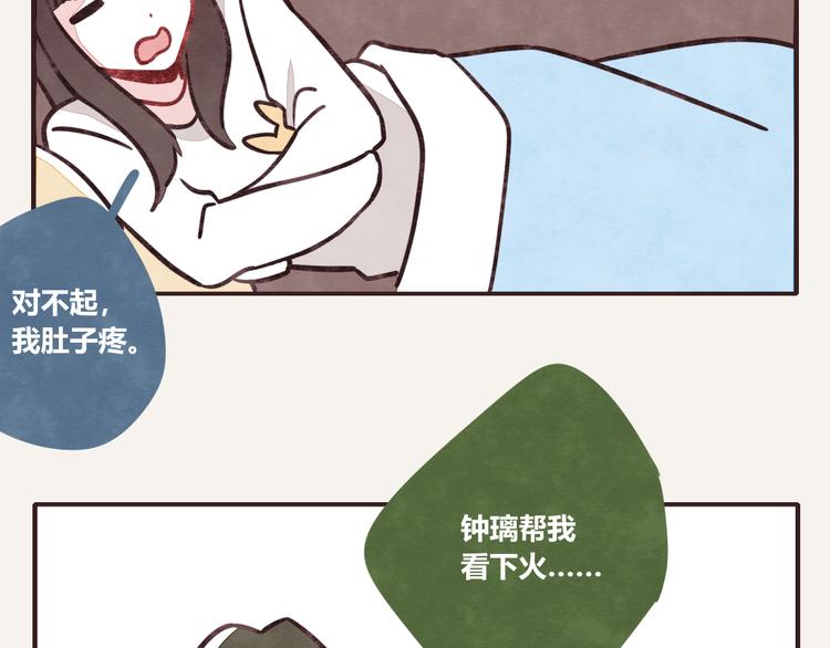 805韩漫全集-第0169话 麦克林托克效应无删减无遮挡章节图片 