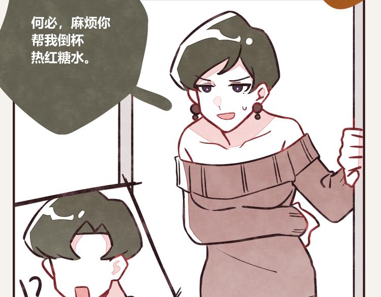 805韩漫全集-第0169话 麦克林托克效应无删减无遮挡章节图片 
