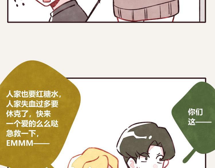 805韩漫全集-第0169话 麦克林托克效应无删减无遮挡章节图片 