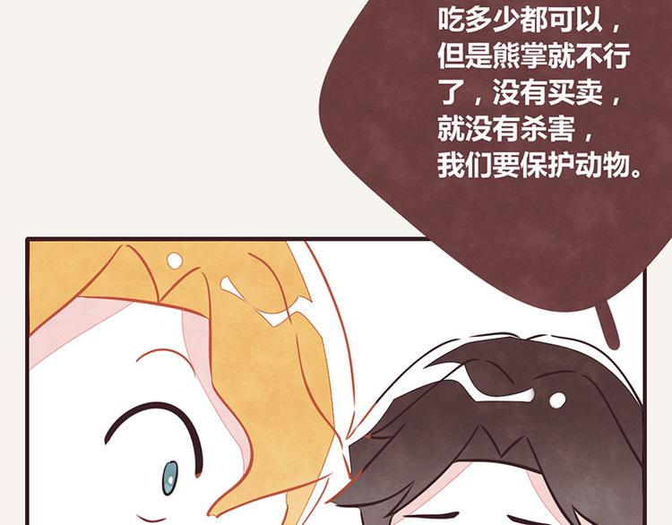 805韩漫全集-第0017话 鱼和熊掌无删减无遮挡章节图片 