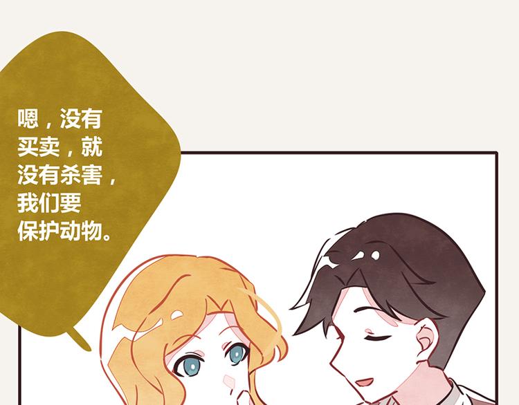 805韩漫全集-第0017话 鱼和熊掌无删减无遮挡章节图片 