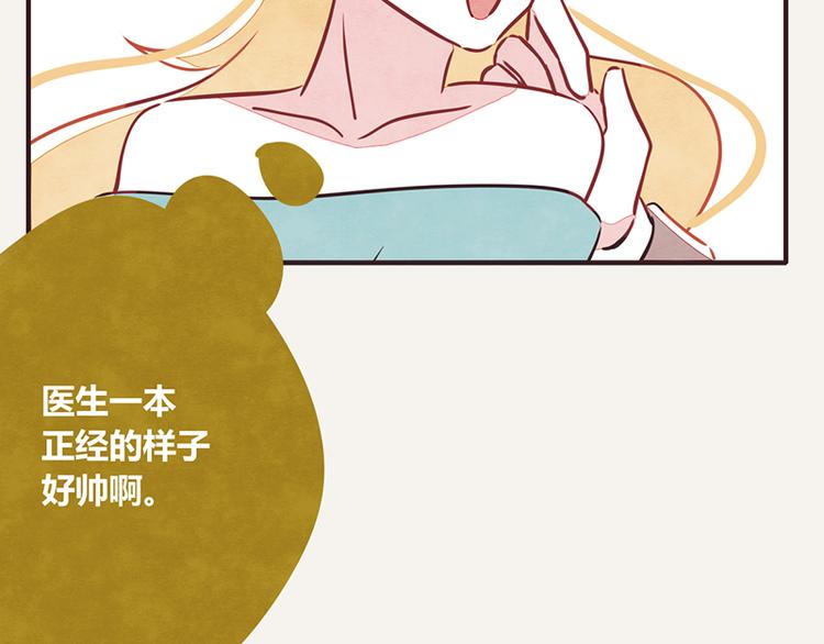 805韩漫全集-第0017话 鱼和熊掌无删减无遮挡章节图片 