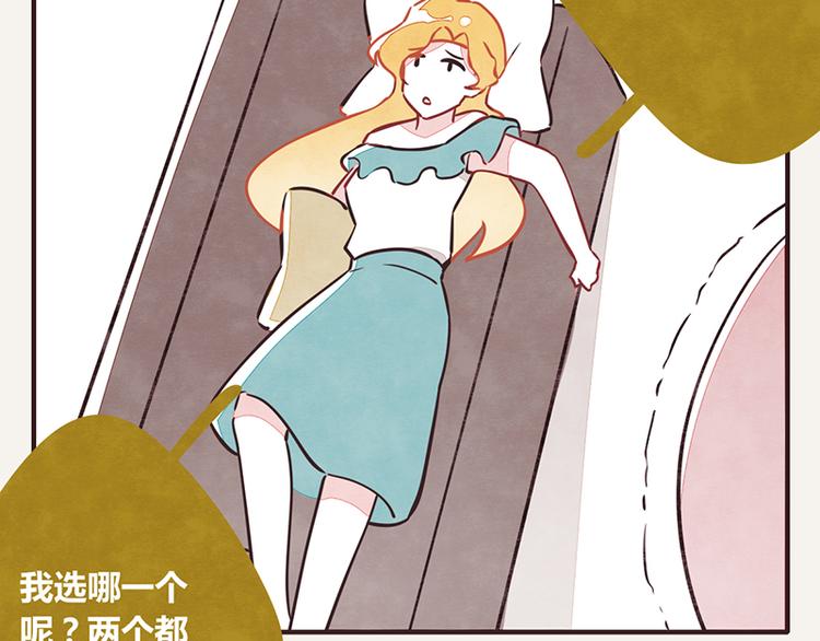 805韩漫全集-第0017话 鱼和熊掌无删减无遮挡章节图片 
