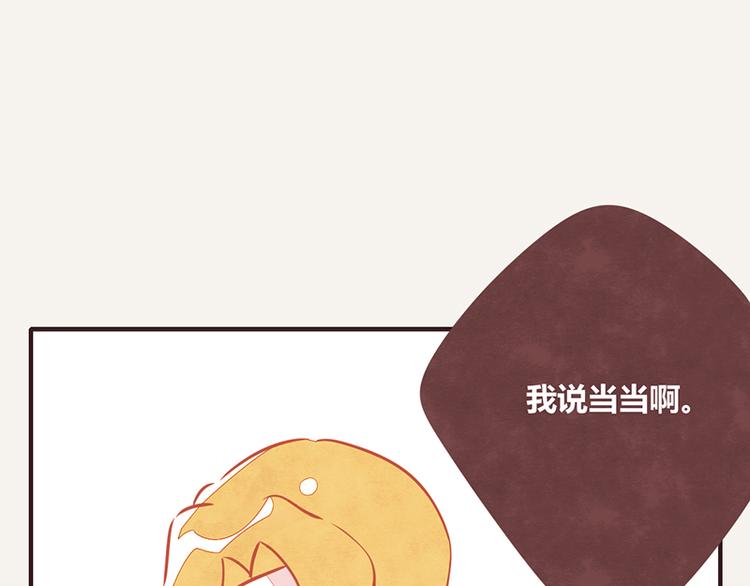805韩漫全集-第0017话 鱼和熊掌无删减无遮挡章节图片 