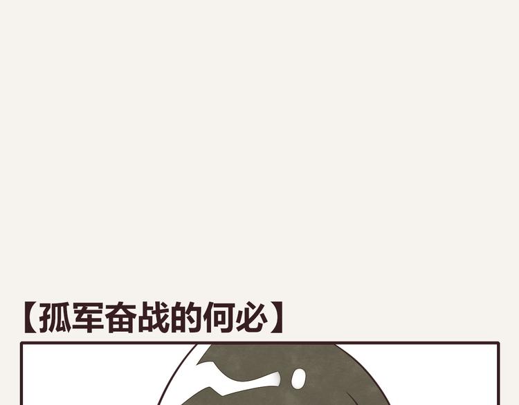 805韩漫全集-第0170话 孤军奋战的何必无删减无遮挡章节图片 