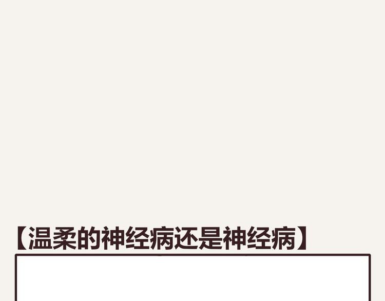 805韩漫全集-第0171话 神经病还是神经病无删减无遮挡章节图片 