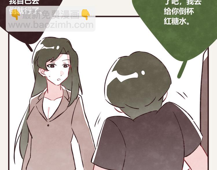 805韩漫全集-第0171话 神经病还是神经病无删减无遮挡章节图片 